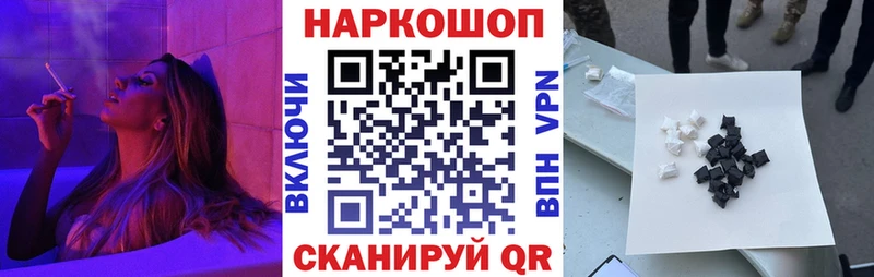 Купить наркотики Ачинск Cocaine Мефедрон Alpha-PVP Конопля Гашиш