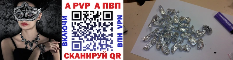 A-PVP Соль  закладки  Ачинск 
