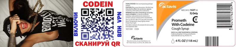 Codein напиток Lean (лин)  закладки  Ачинск 