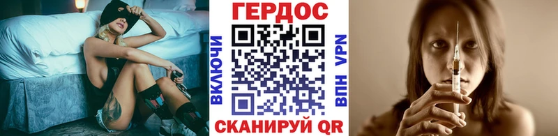 Героин хмурый  Ачинск 
