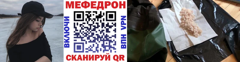 МЯУ-МЯУ VHQ  как найти закладки  OMG зеркало  Ачинск 